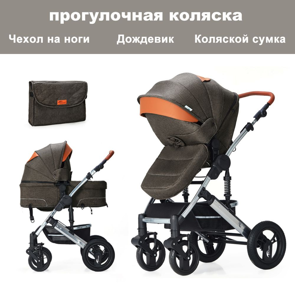 Коляска2 в 1для новорожденных/Серый/С чехлом для ног, дождевиком и коляской сумка  #1