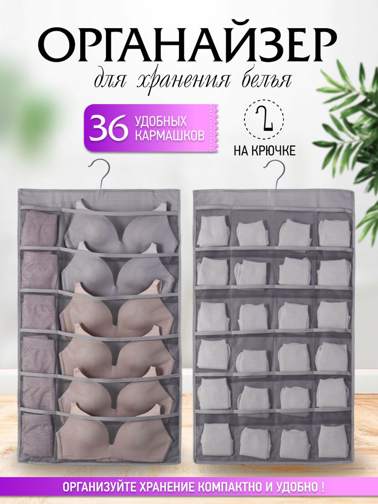 AlberoHome Органайзер для вещей 80х40х80 см.  #1