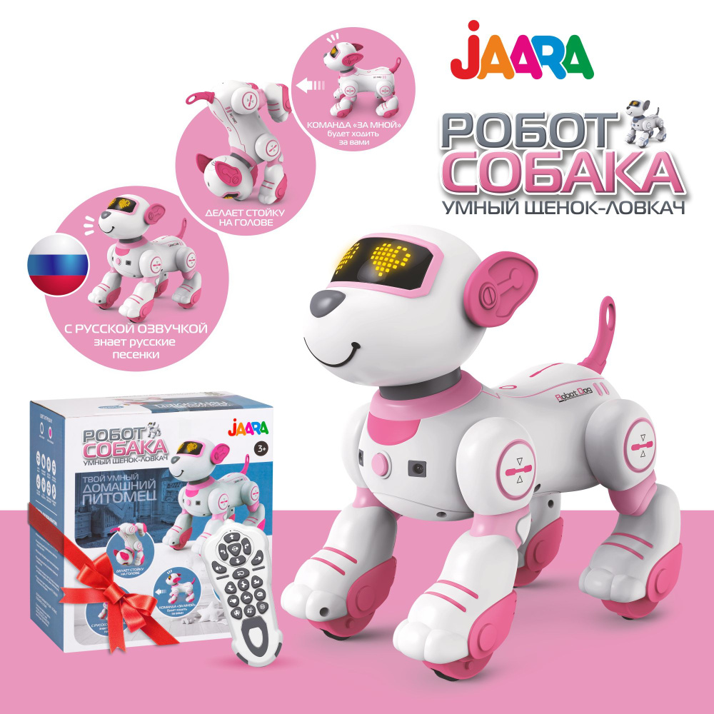 Робот собака на пульте управления JAARA. Интерактивный умный робот-щенок. Игрушка для детей. Подарок #1