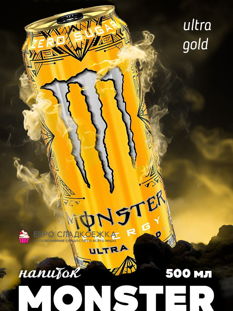 Энергетический напиток Monster Energy Ultra Gold / Монстр Ультра Голд 500 мл (Великобритания)  #1