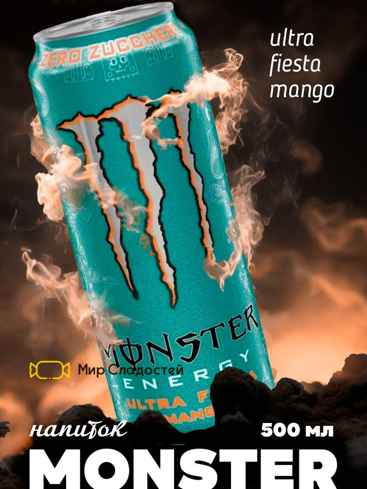 Энергетический напиток Monster Energy Ultra Fiesta Mango / Монстр Фиеста Ультра Манго 500 мл  #1