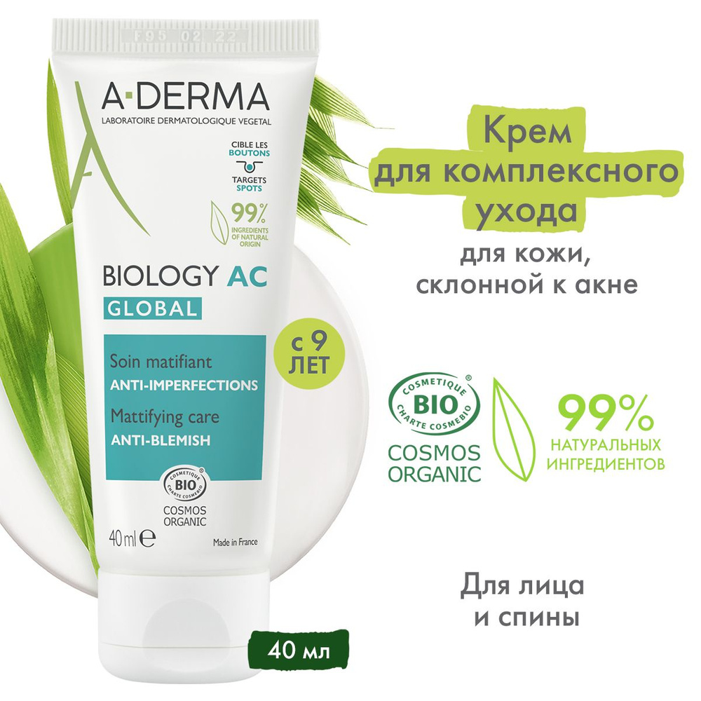 A-DERMA BIOLOGY AC Global Крем для комплексного ухода за проблемной кожей, 40 мл (Байолоджи ЭйСи Глобал) #1