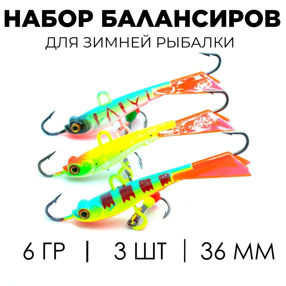 Vitfishing Балансир рыболовный, 6 г #1