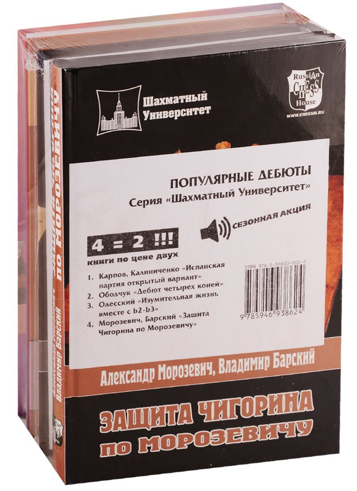 Популярные дебюты (комплект из 4 книг) | Карпов Анатолий #1