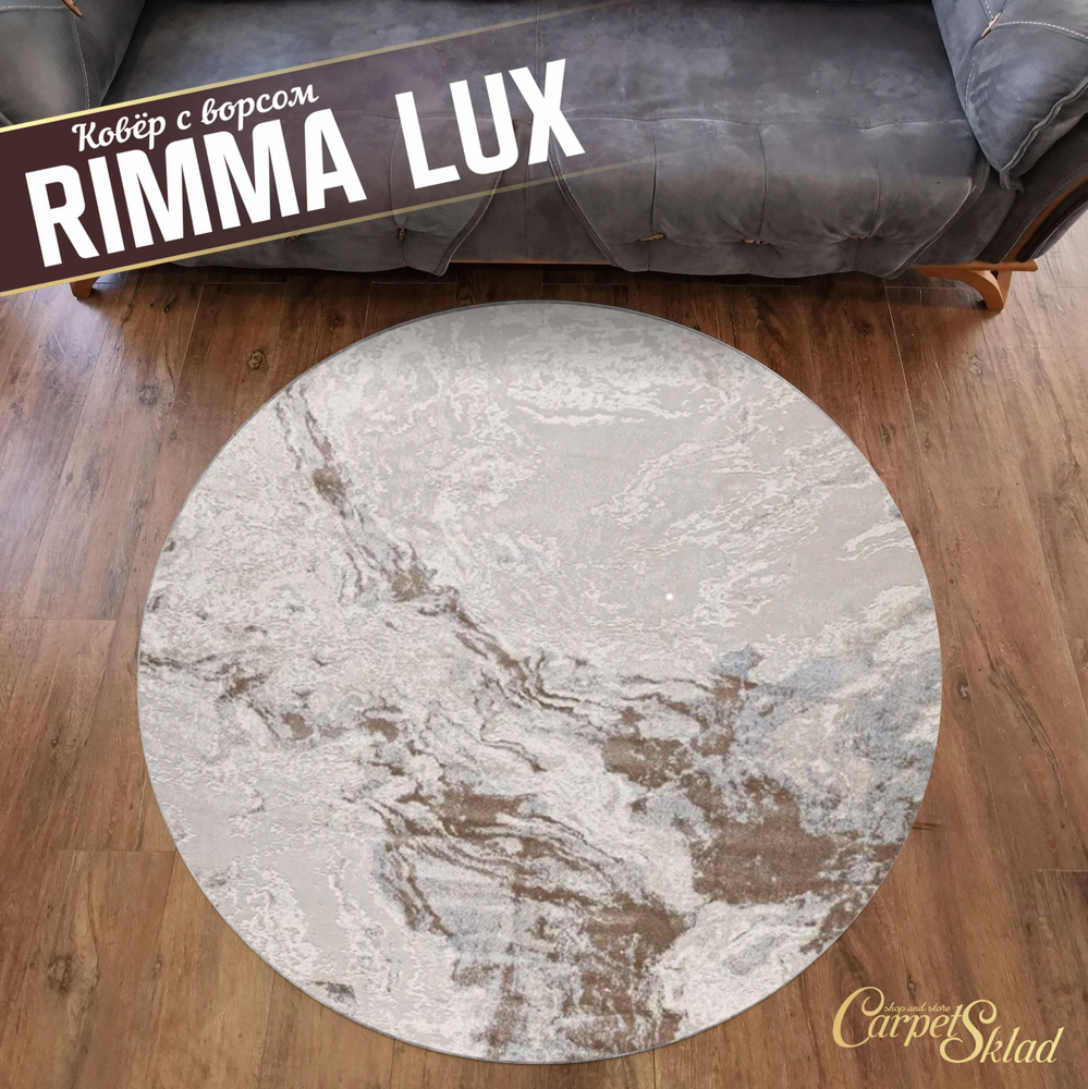 AVALON CARPET Ковер Rimma Lux дизайнерский: кремово-бежевый с серебристо-серым узором и рельефным ворсом, #1