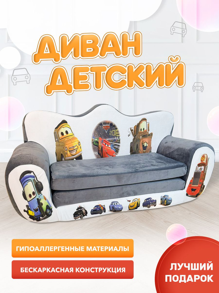 Диван детский Детский диван, механизм Аккордеон, 115х45х55 см,серый  #1
