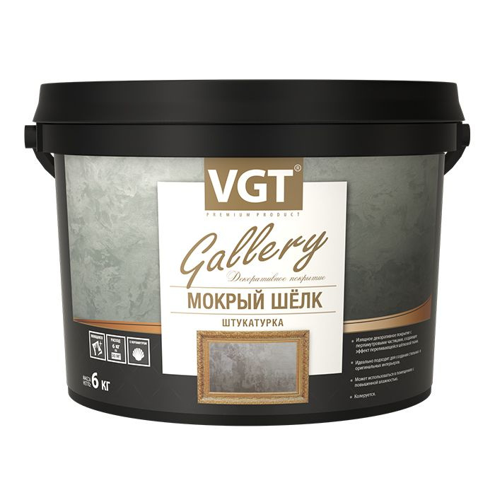 Декоративная штукатурка VGT Мокрый шёлк "Серебристо-белая" 6кг  #1