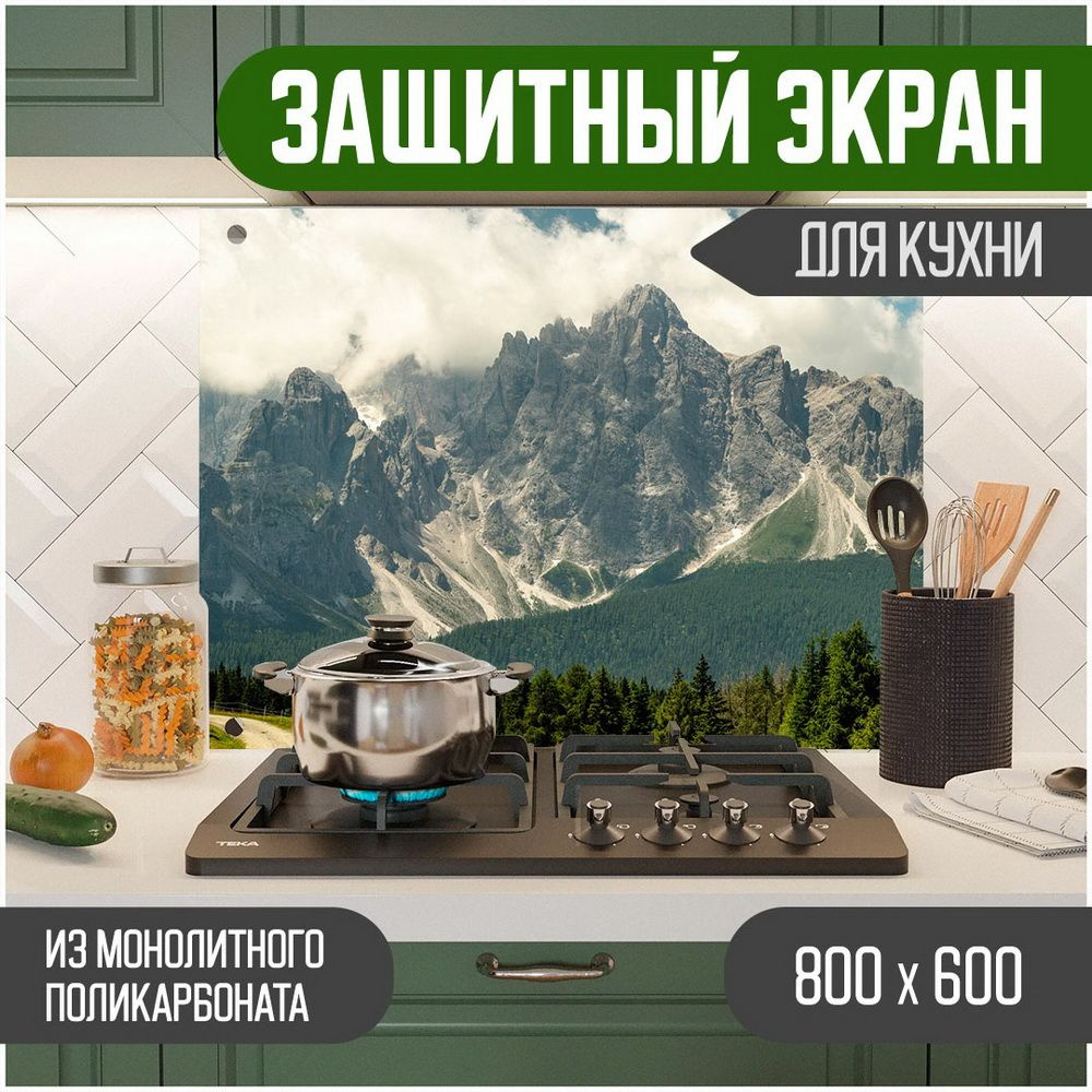 Фартук для кухни на стену, кухонный фартук, панель на кухню с фотопечатью из поликарбоната. Стеновые #1