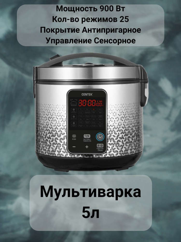 Centek Мультиварка Мультиварка/быстрое приготовление/пароварка/на пару/каши/супы/для дома/дачи/в подарок/подруге/бабушке/Су-шеф/отложенный #1