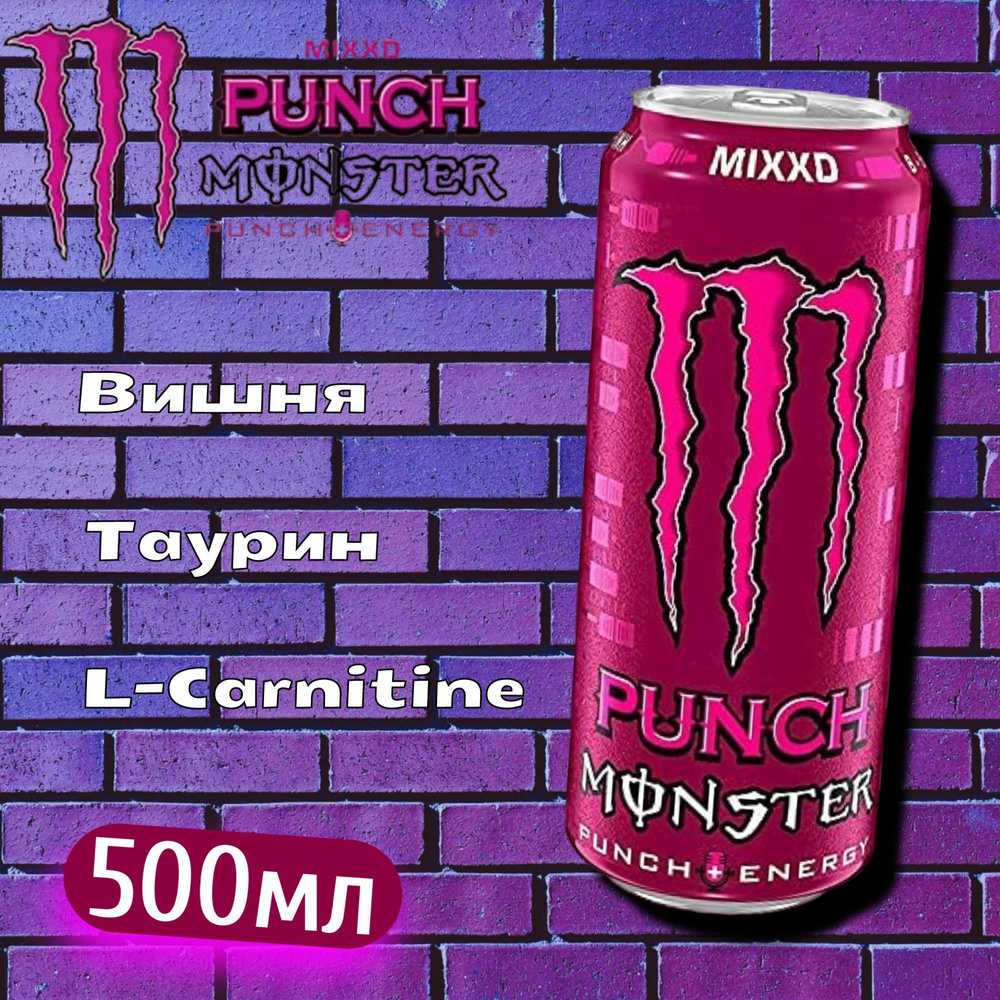 Энергетический напиток Monster Energy Mixxd Punch / Монстер Миксд Пунш (Ираландия), 500 мл  #1