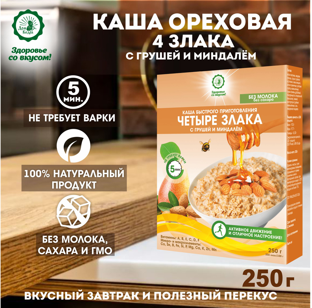 Каша быстрого приготовления "4 злака с грушей и миндалём" 250 г  #1