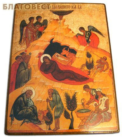 Икона "Рождество Христово" на деревянной основе (размеры: 15х20х2 см).  #1