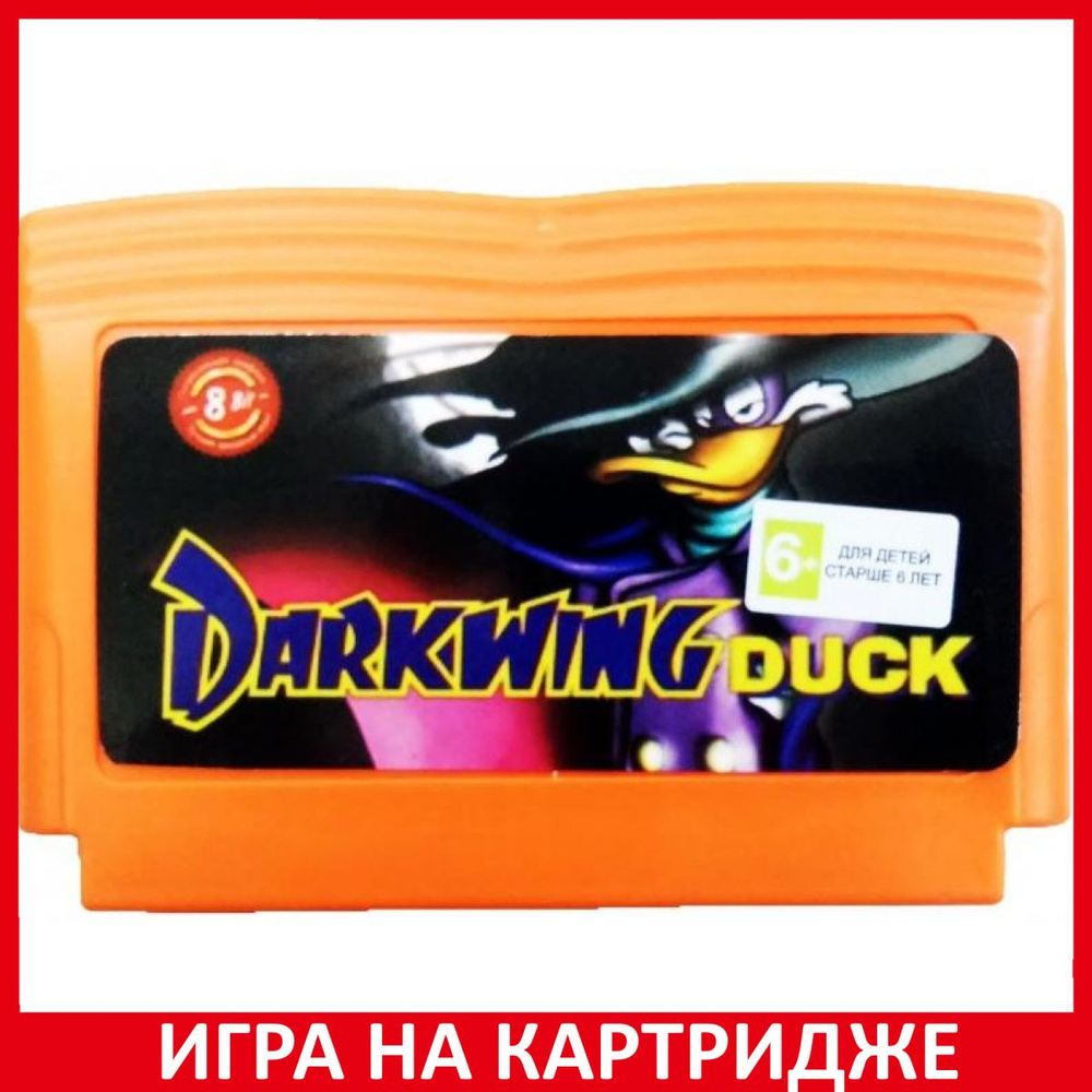 Игра Черный плащ (Darkwing Duck) 8 bit Картридж для денди #1