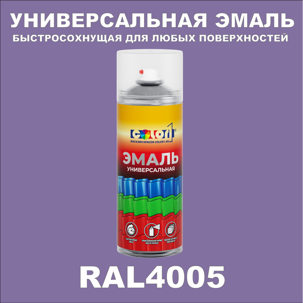 Аэрозольная краска COLOR1 RAL-SPREY Быстросохнущая, Акриловая, Матовое ...