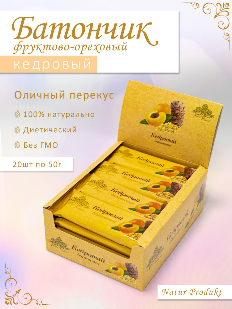 Фруктово-ореховый батончик "Кедровый", 20 батончиков в коробке, полезный перекус для всей семьи Natur #1