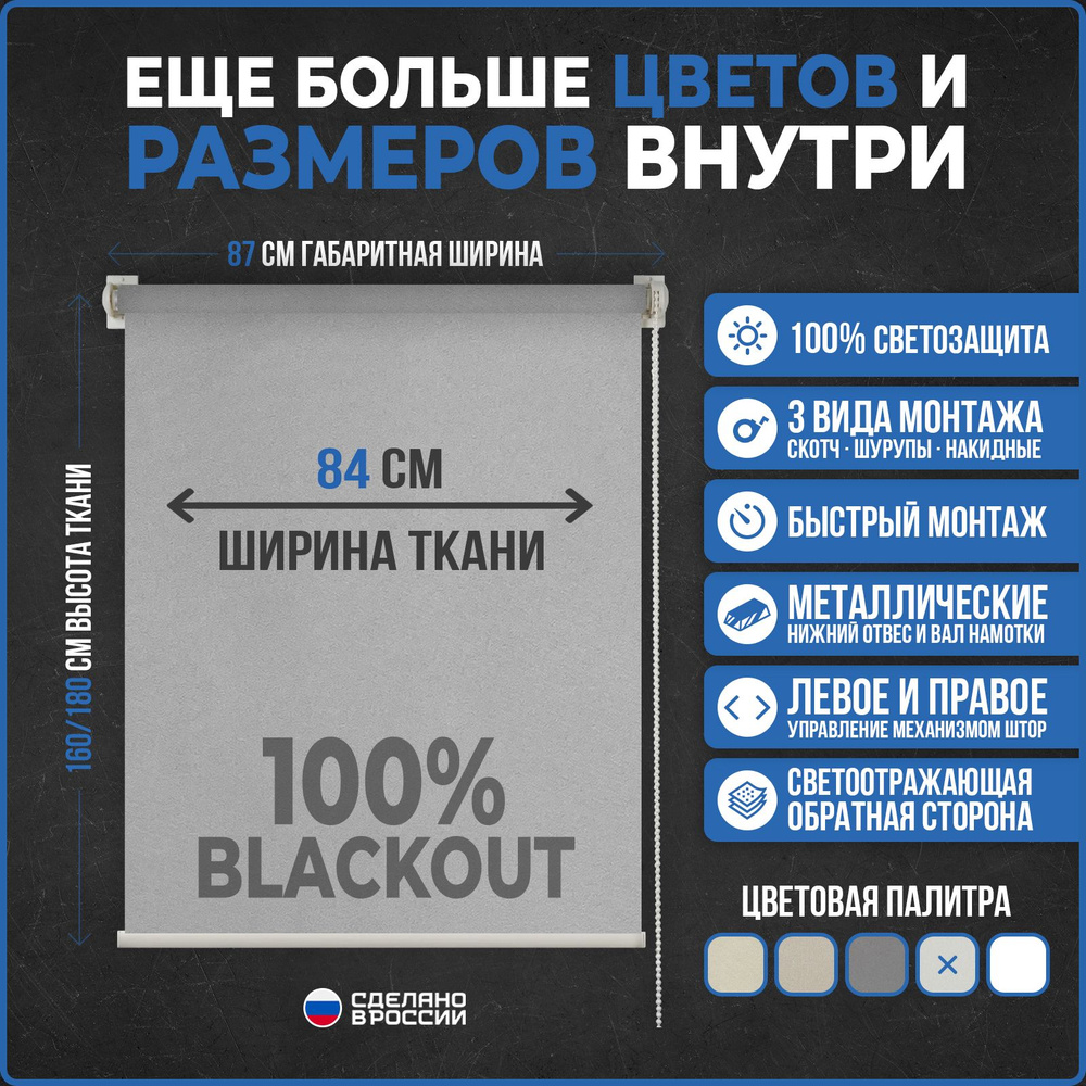 Рулонные шторы БЛЭКАУТ / BLACKOUT COMFORT VEREND OKO 84x160см светло-серый  #1