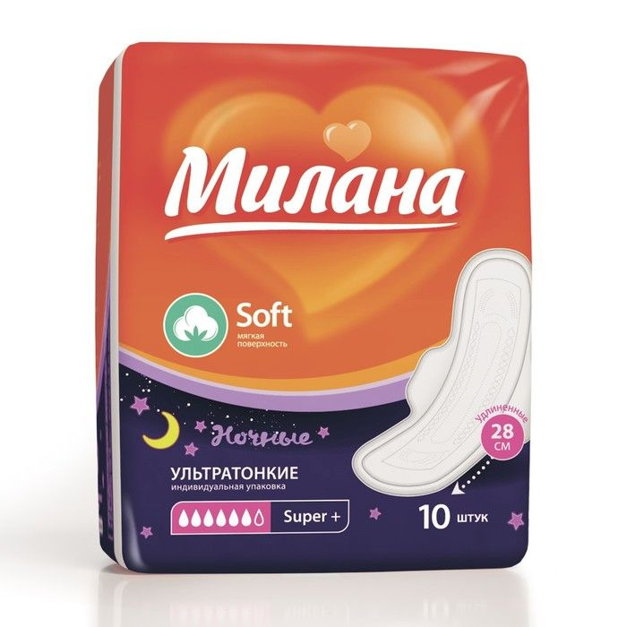 Прокладки "Милана" Ultra Super Plus Soft, 10 шт/упаковка #1