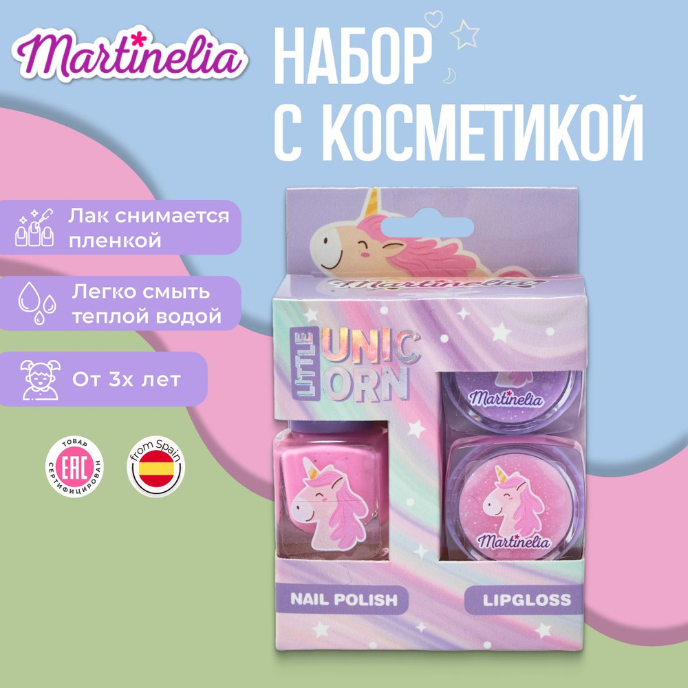 Подарочный набор для девочек , помада для губ , лак для ногтей , Martinelia  #1
