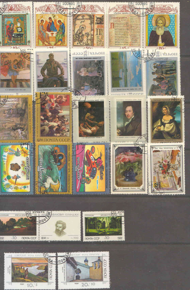 Марка XX - XXI вв., Искусство, сохранность Fine (F) / Хорошая, СССР ...