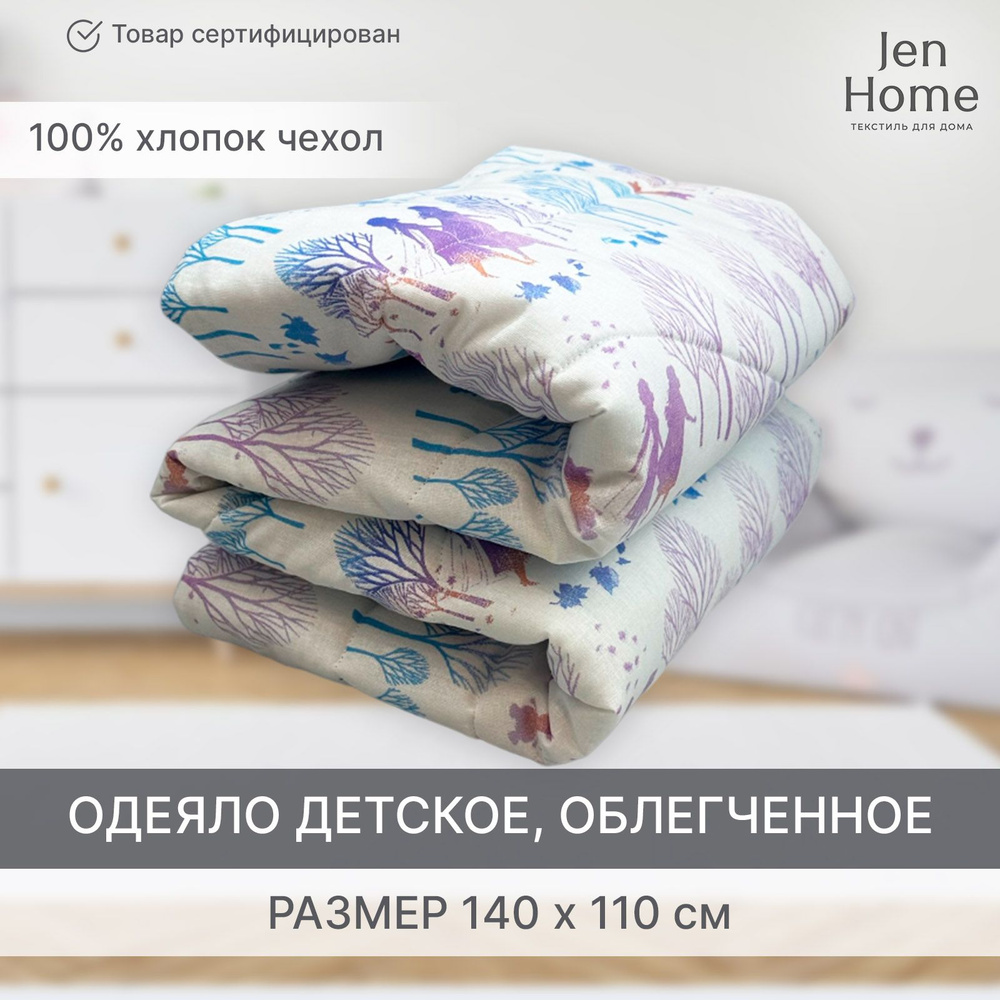 Одеяло гипоаллергенное, одеяло детское 140х110 "Зимняя сказка"  #1