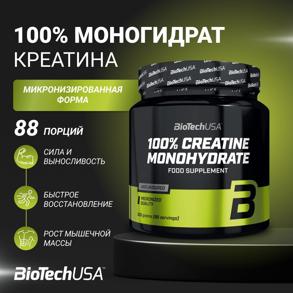 Креатин моногидрат BiotechUSA 100% Creatine Monohydrate 300 г #1