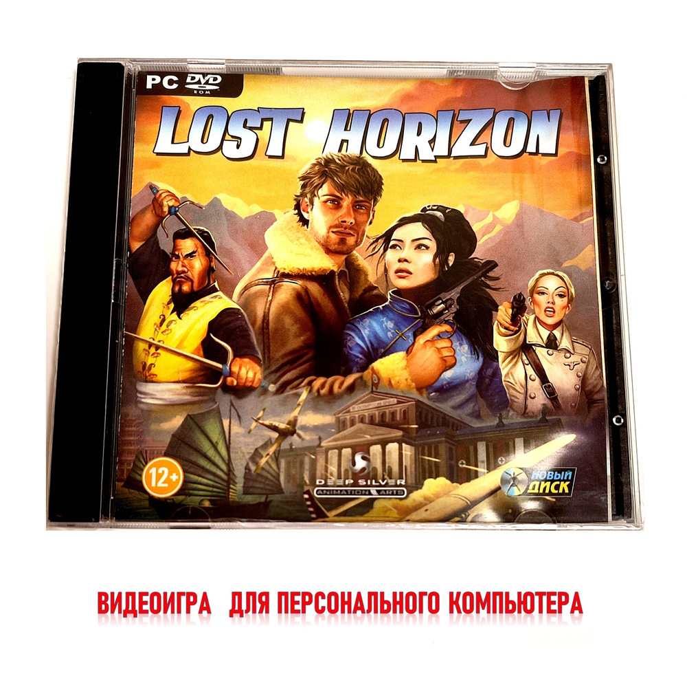 Видеоигра. Lost Horizon (2012, Jewel, для Windows PC, русская версия) квест, приключения / 12+  #1