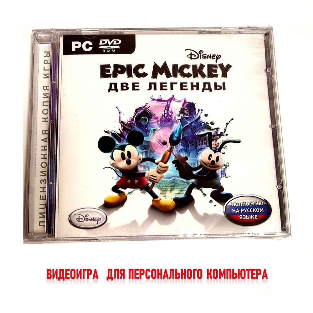 Видеоигра. Disney Epic Mickey. Две легенды (2013, Jewel, для Windows PC, русская версия) аркада, приключения #1