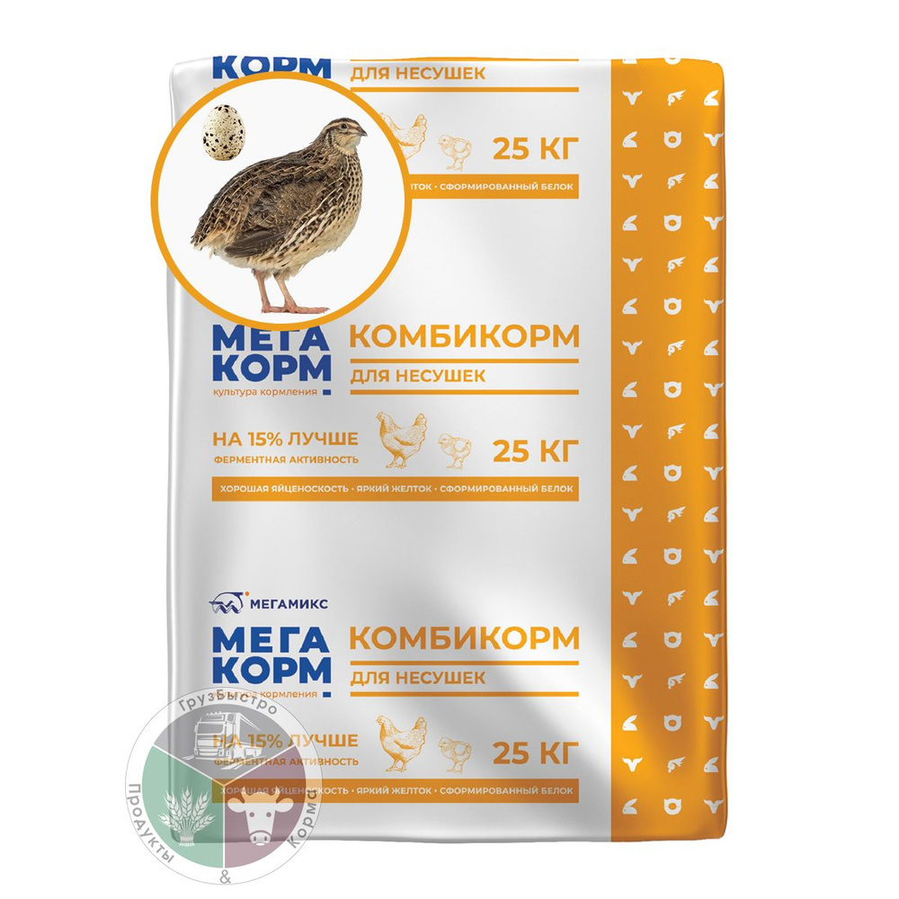 Комбикорм МегаКорм для продуктивных перепелов ДК-52 25кг  #1