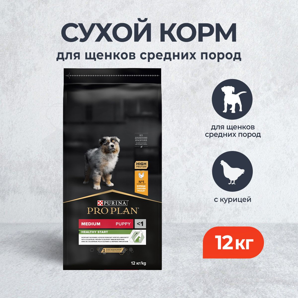 Pro Plan Medium Puppy OptiStart сухой корм для щенков средних пород с курицей - 12 кг  #1