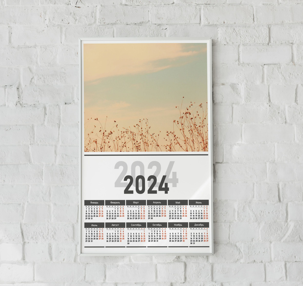 Календарь настенный для офиса 2024. серия "Животные", принт "Дракон", 600х850 мм  #1