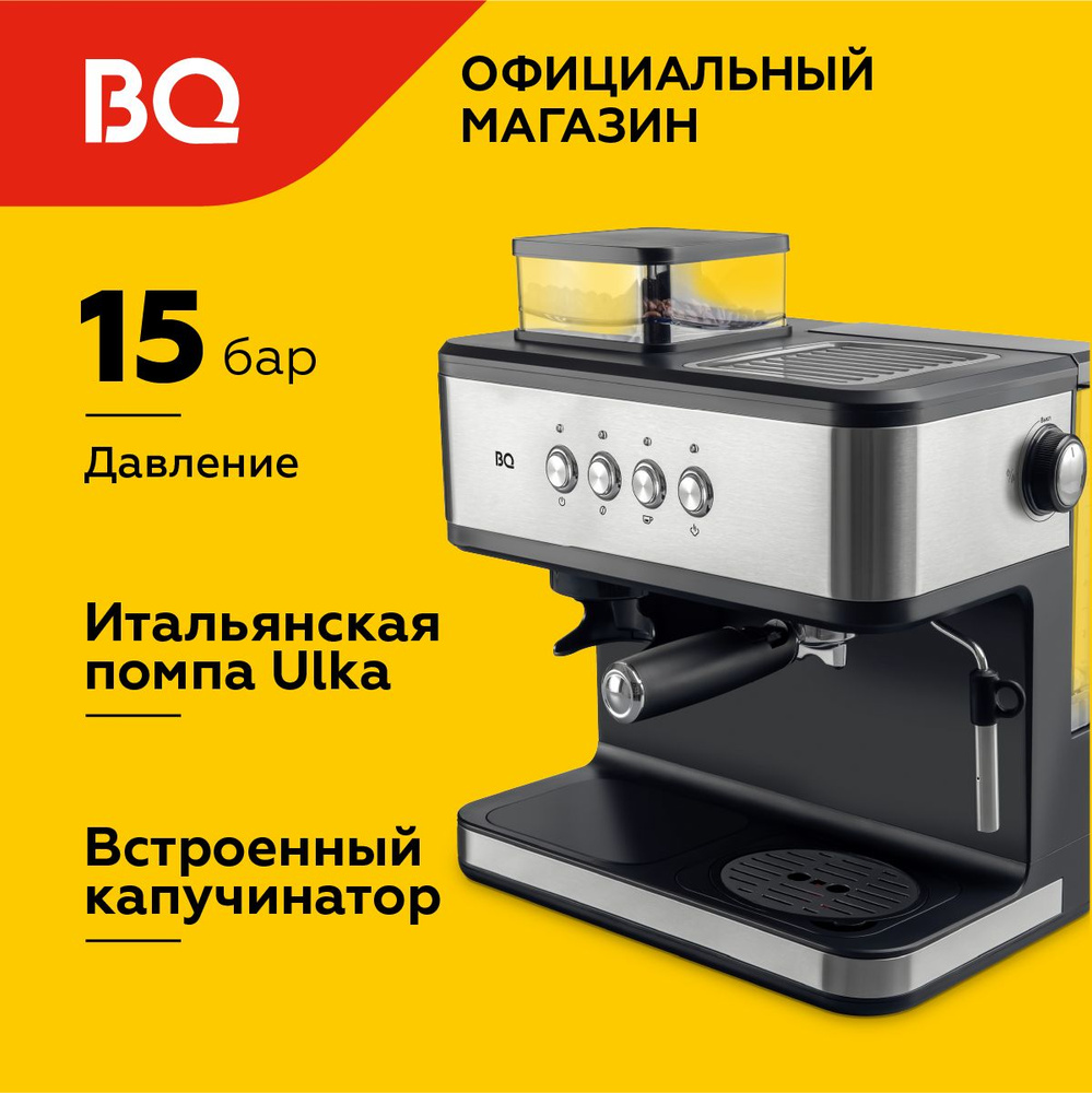 Кофейная станция BQ CM1003 Черно-серебристая #1