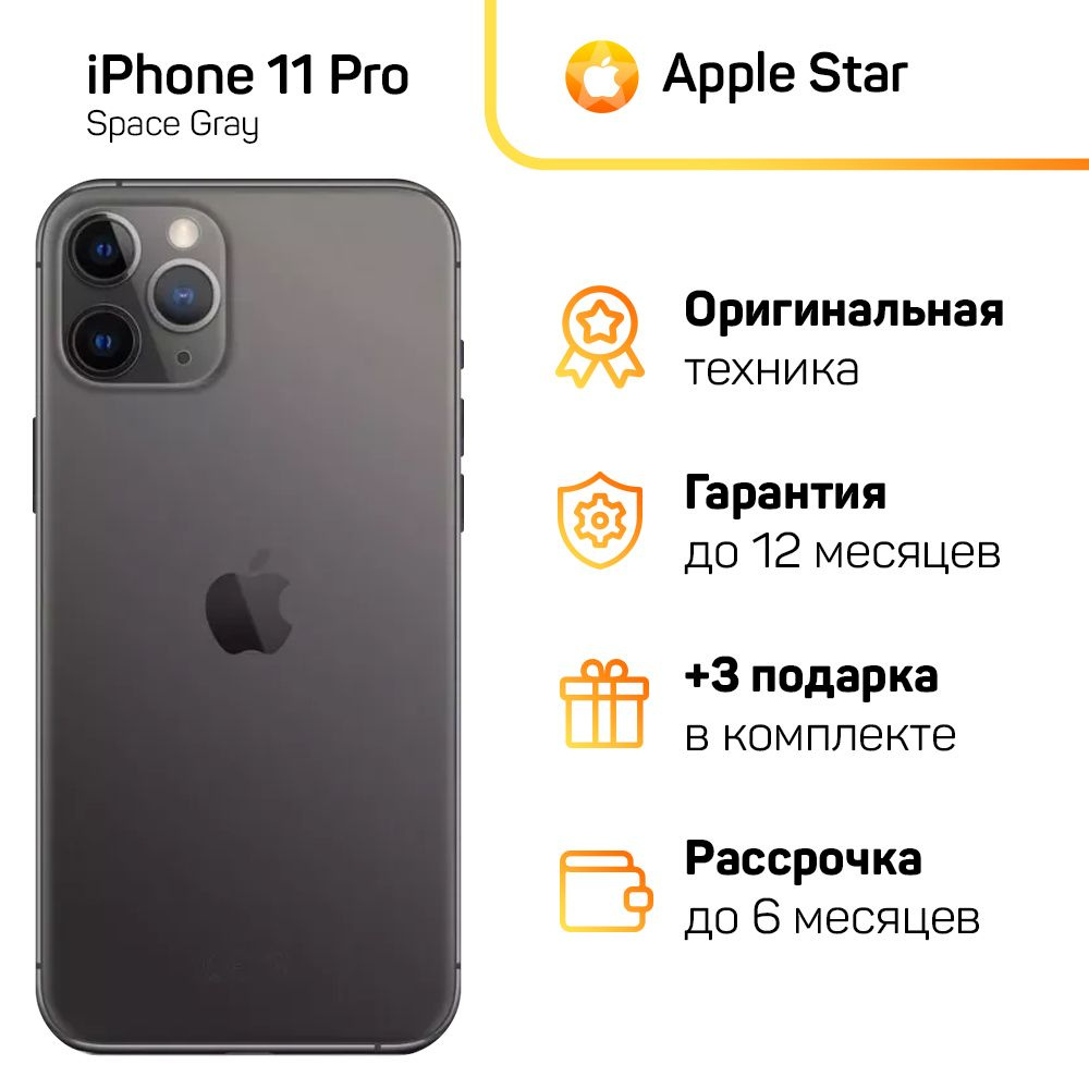 Apple Смартфон iPhone 11 Pro Global 4/256 ГБ, темно-серый, Восстановленный  #1