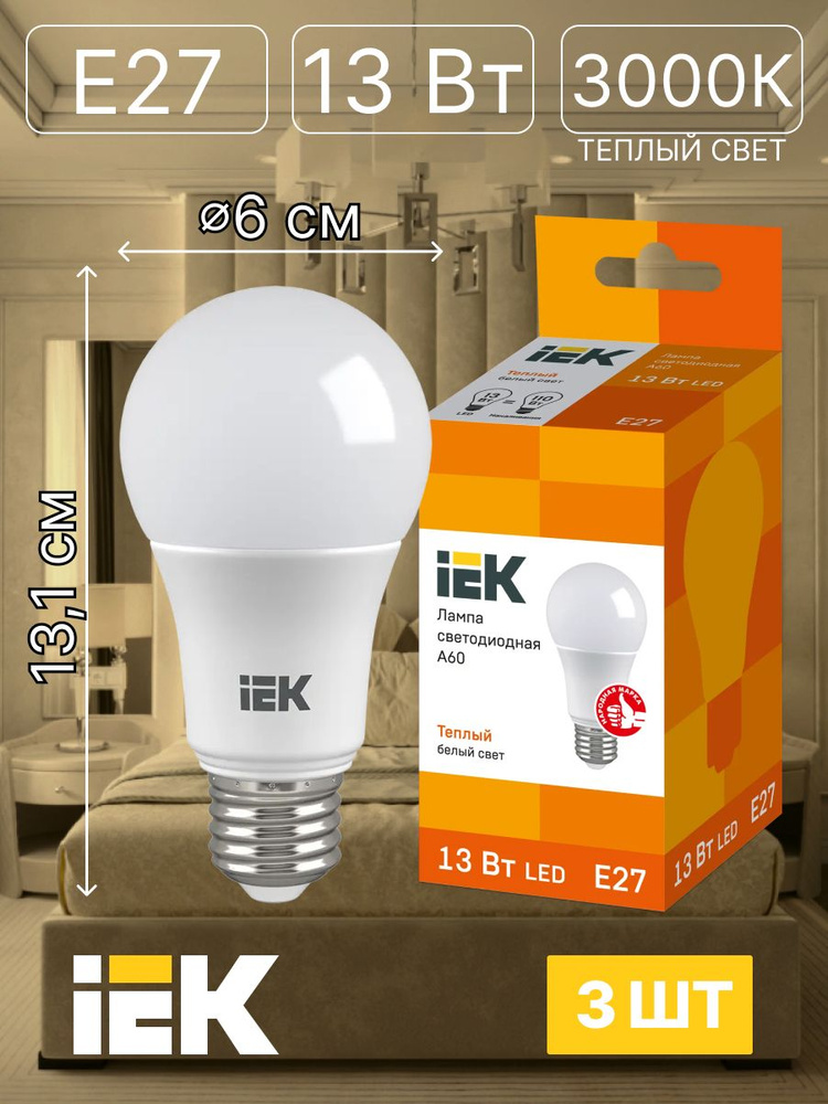 IEK Лампочка LLE-A60-13-230-30-E27, Теплый белый свет, E27, 13 Вт, Светодиодная, 3 шт.  #1