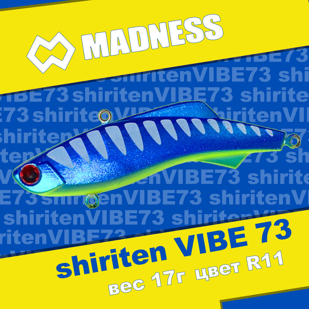 Раттлин MADNESS Shiriten VIBE 73 #R11-Blue Mint #1