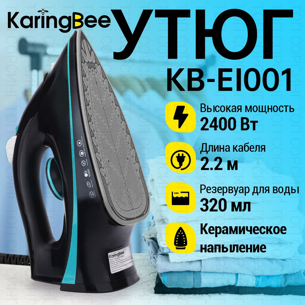 Утюг с отпаривателем KaringBee KB-EI001 черный и мятный #1