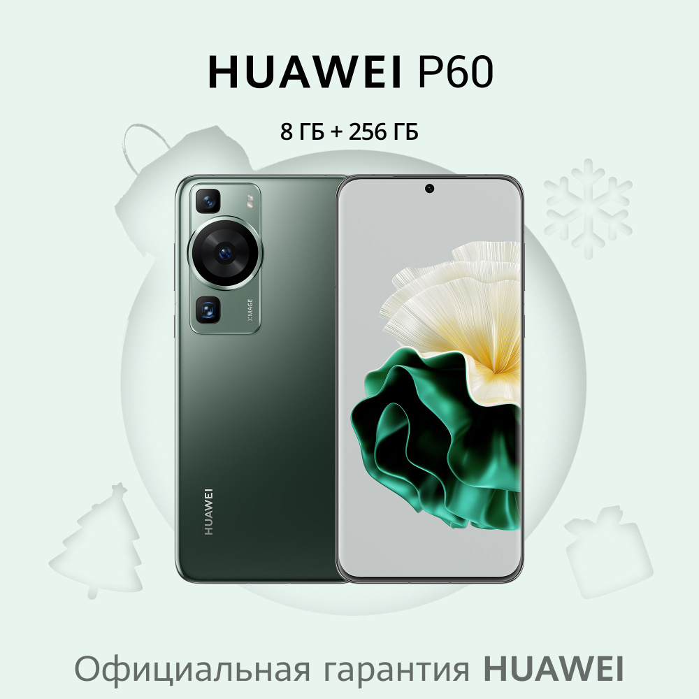Huawei 256