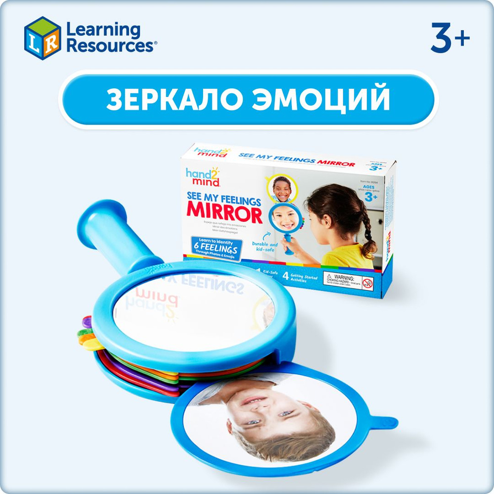 Зеркало эмоций Learning Resources "Мое Настроение". EQ игра 2 в 1 - тренажер для развития речи и эмоционального #1