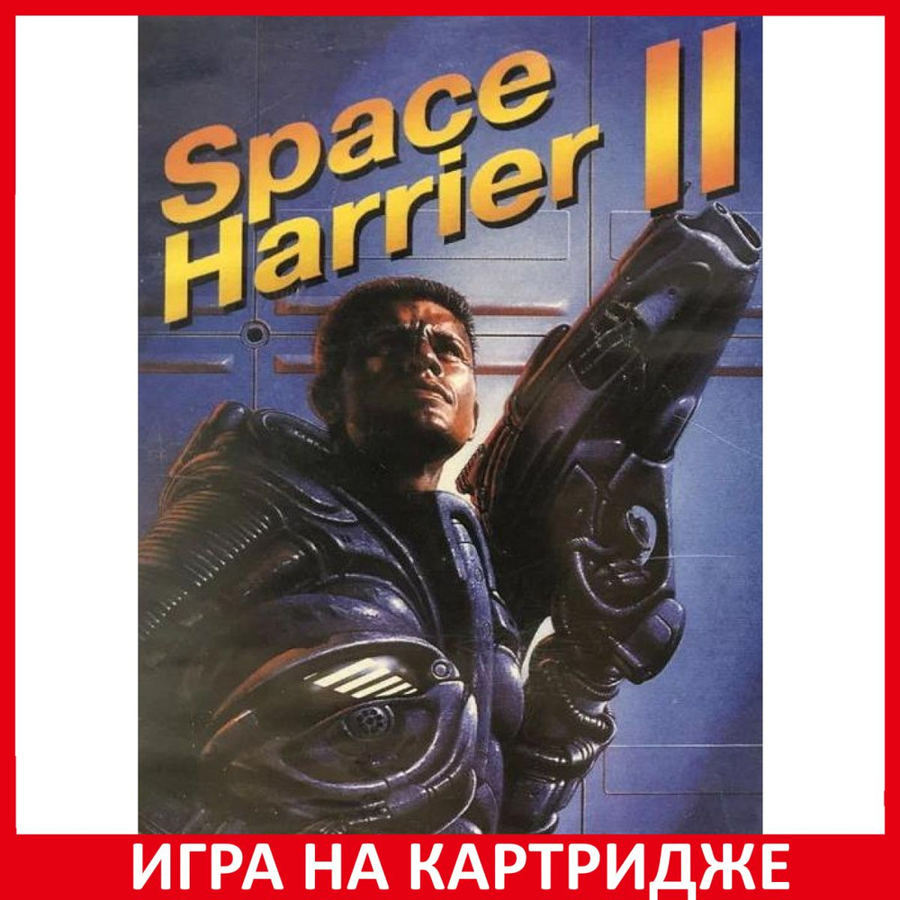 Игра Space Harrier 2 (II) (16 bit) #1