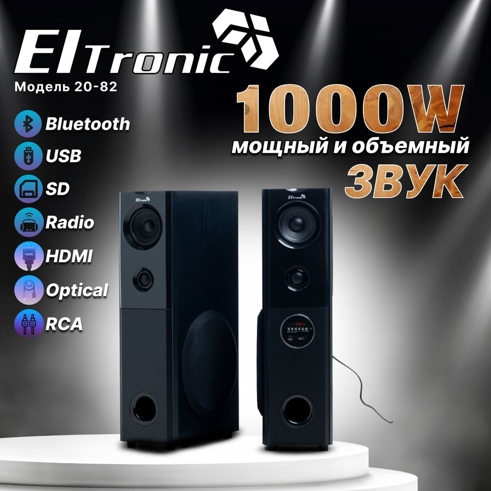 Eltronic Акустическая система 20-82 HOME SOUND, 100 Вт, черный #1