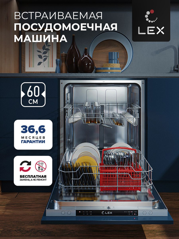 Посудомоечная машина, LEX PM 4563 B, 45 см, встраиваемая, 10 комплектов, электронное управление, 6 режимов #1