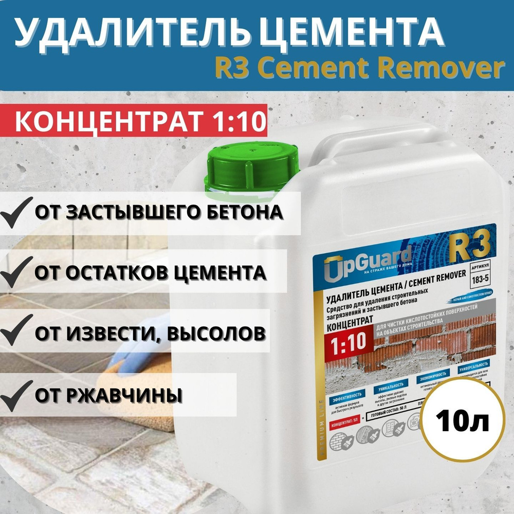 Удалитель цемента UpGUARD R3 Cement Remover концентрат 1:10, 10л #1