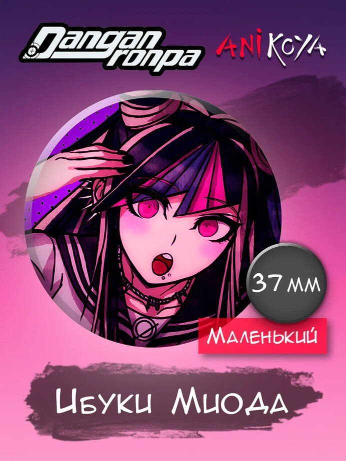 Значки на рюкзак Данганронпа Danganronpa аниме #1