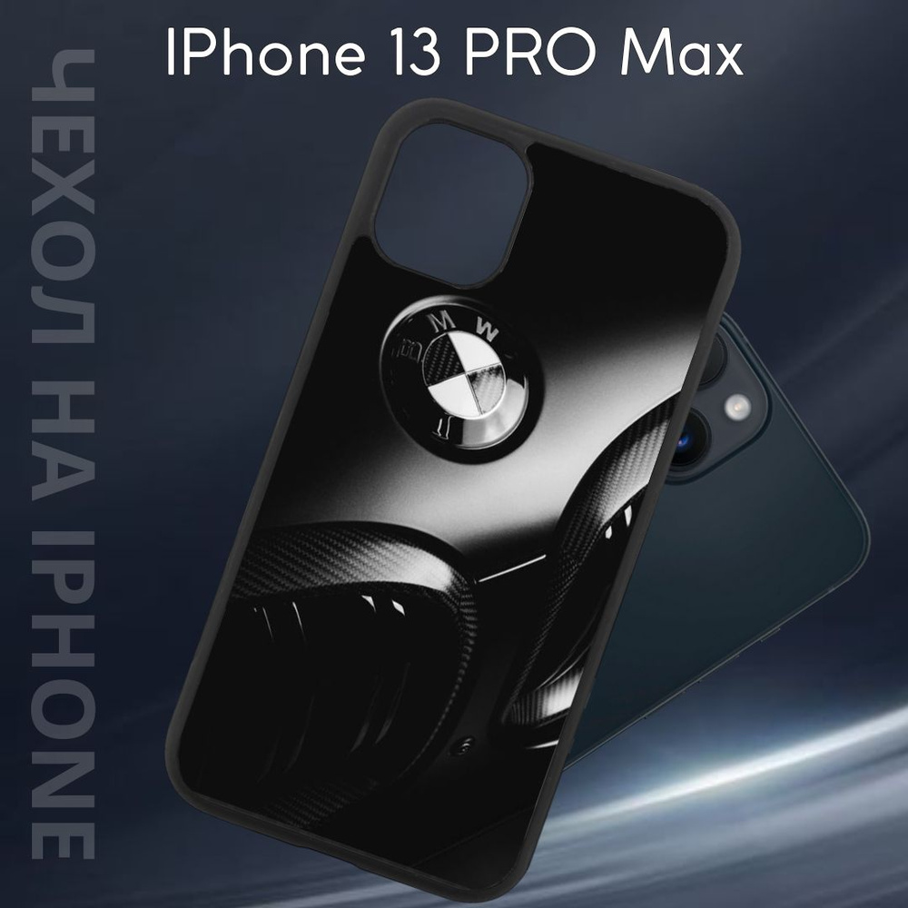 Чехол защитный для Apple iPhone 13 PRO MAX "BMW" (Эпл айфон 13 Про Макс) Im-Case, ударопрочный, защита #1