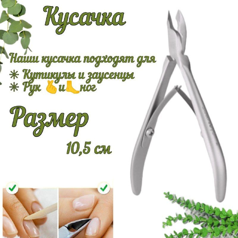 Кусачки STALEKS SMART PRO профессиональный (NS-10-5 мм, серебристый  #1