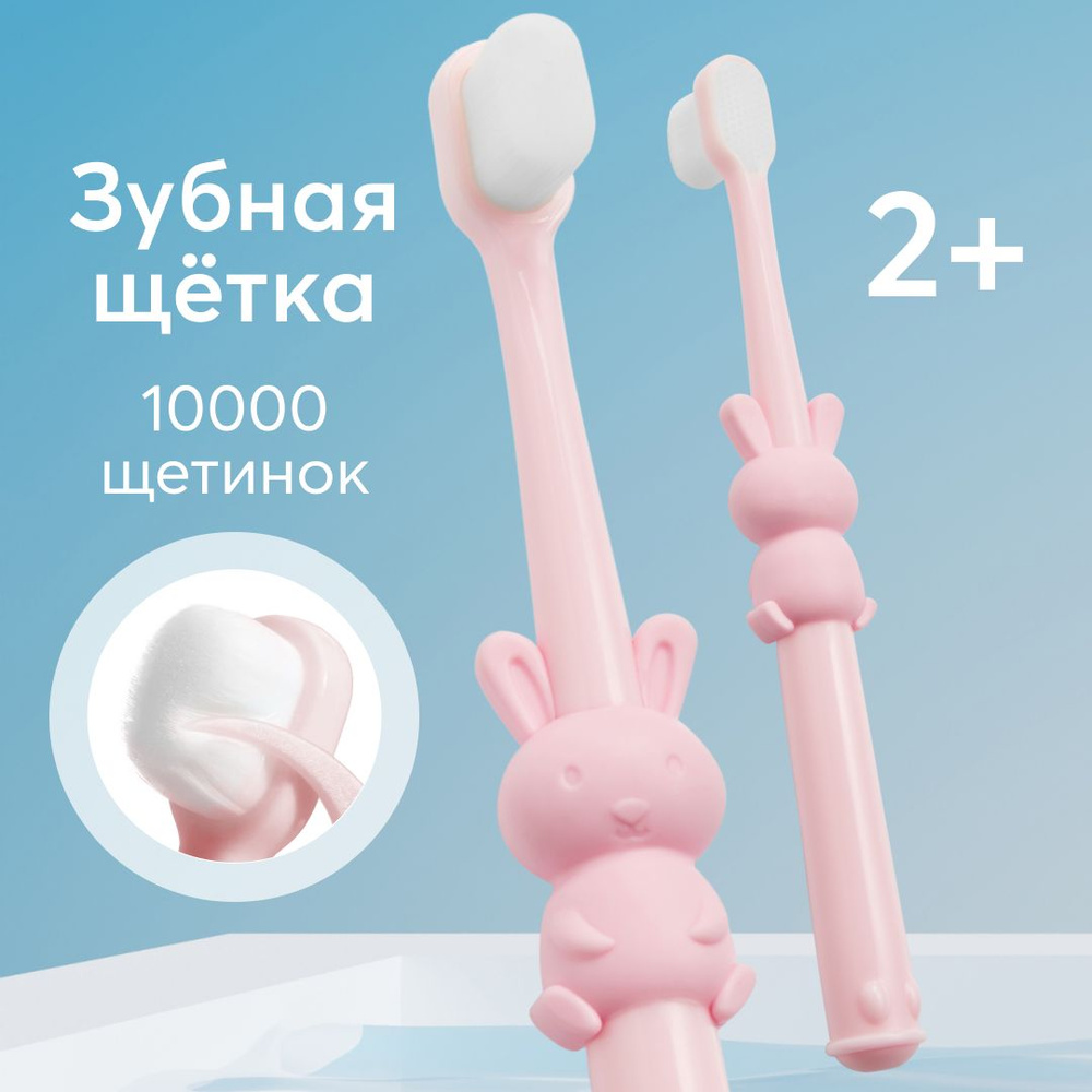 20009, Зубная щетка детская Happy Baby, для первых зубов, зубная щетка с мягкой щетиной, заяц розовый #1