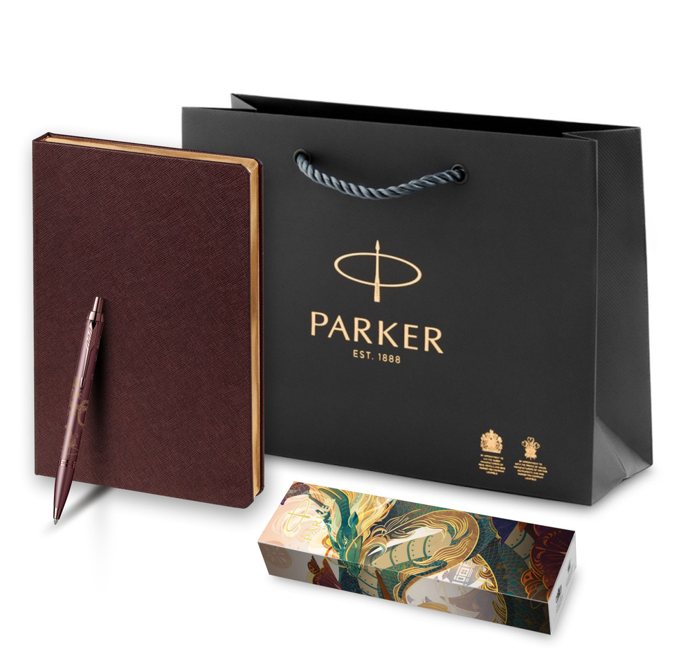 Подарочный набор Parker: Шариковая ручка IM Monochrome Brown DragonSpecial Edition 2024 и недатированный #1