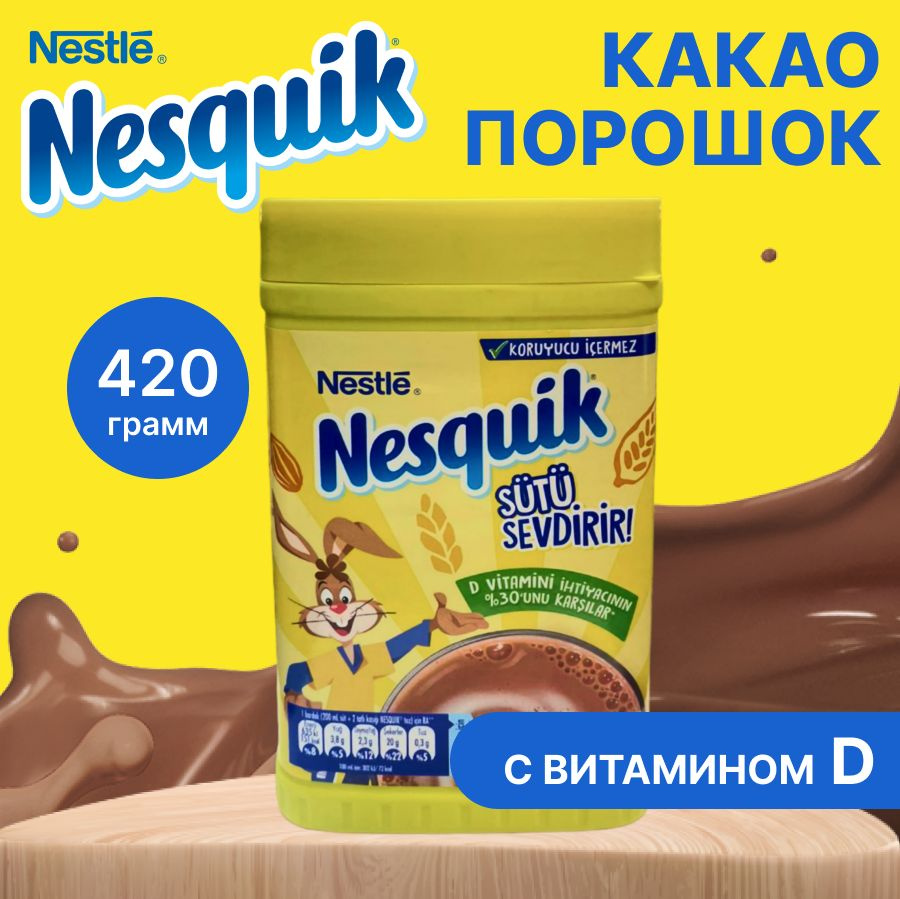 Какао порошок Nesquik растворимый напиток #1