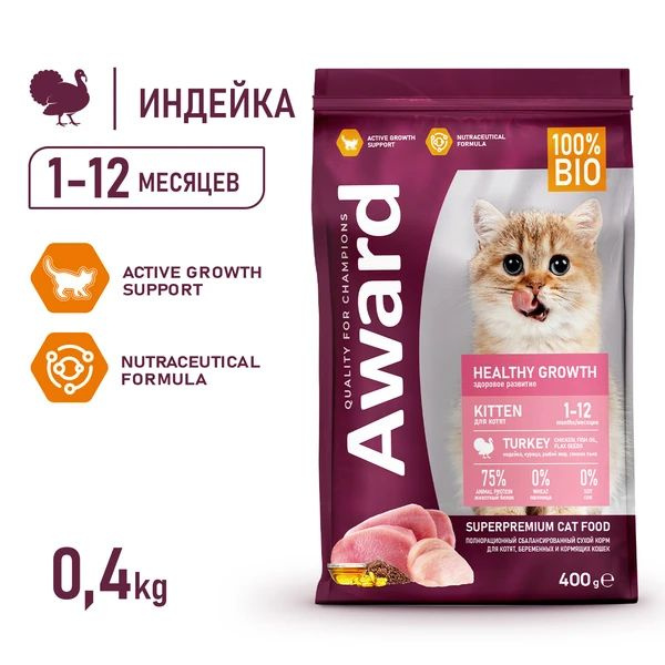 AWARD Healthy growth - 400г - сухой корм для котят от 1 месяца, беременных и кормящих кошек с индейкой #1