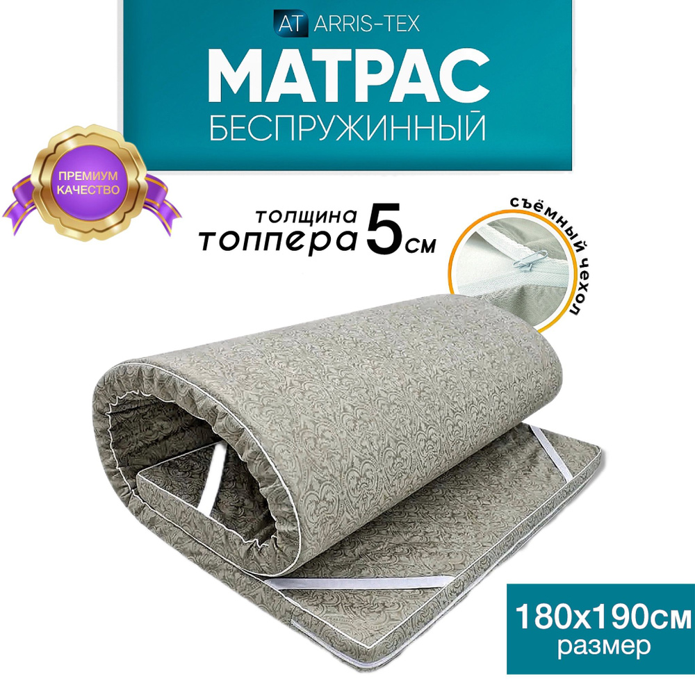 ARRIS-TEX Матрас Матрас Поролоновый Беспружинный, Беспружинный, 180х190 см  #1