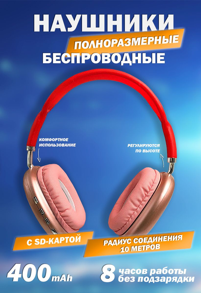 Наушники с микрофоном, Bluetooth, 3.5 мм, microUSB, красный #1